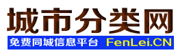 淳化城市分类网